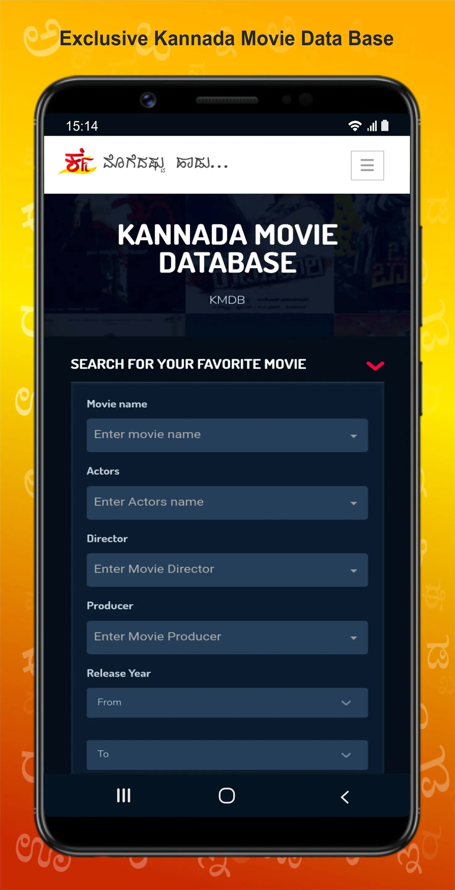 Kannada Film Lyrics | Indus Appstore | Screenshot