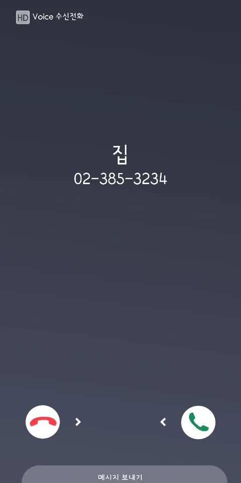 Fake Call (가짜, 장난 전화) | Indus Appstore | Screenshot