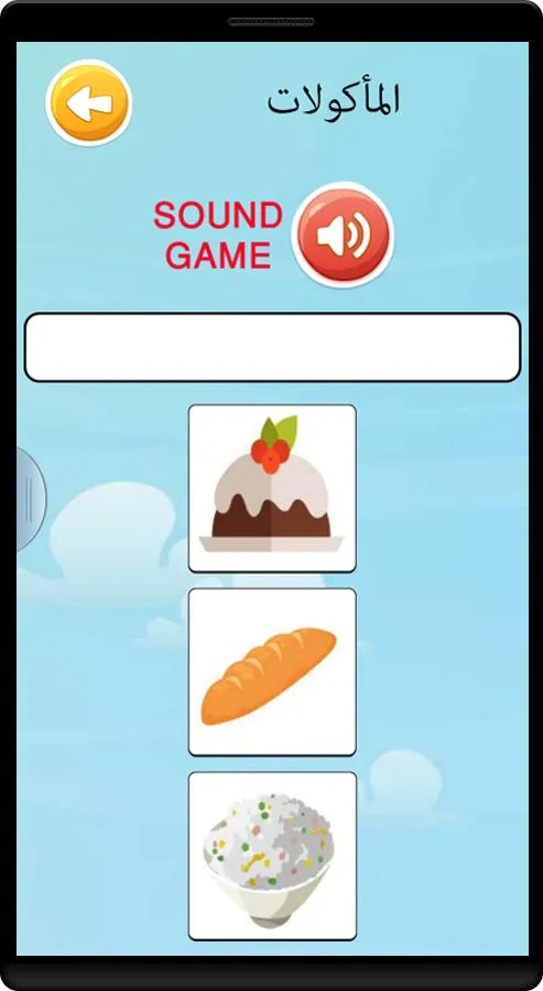 Learn arabic vocabulary game | Indus Appstore | Screenshot