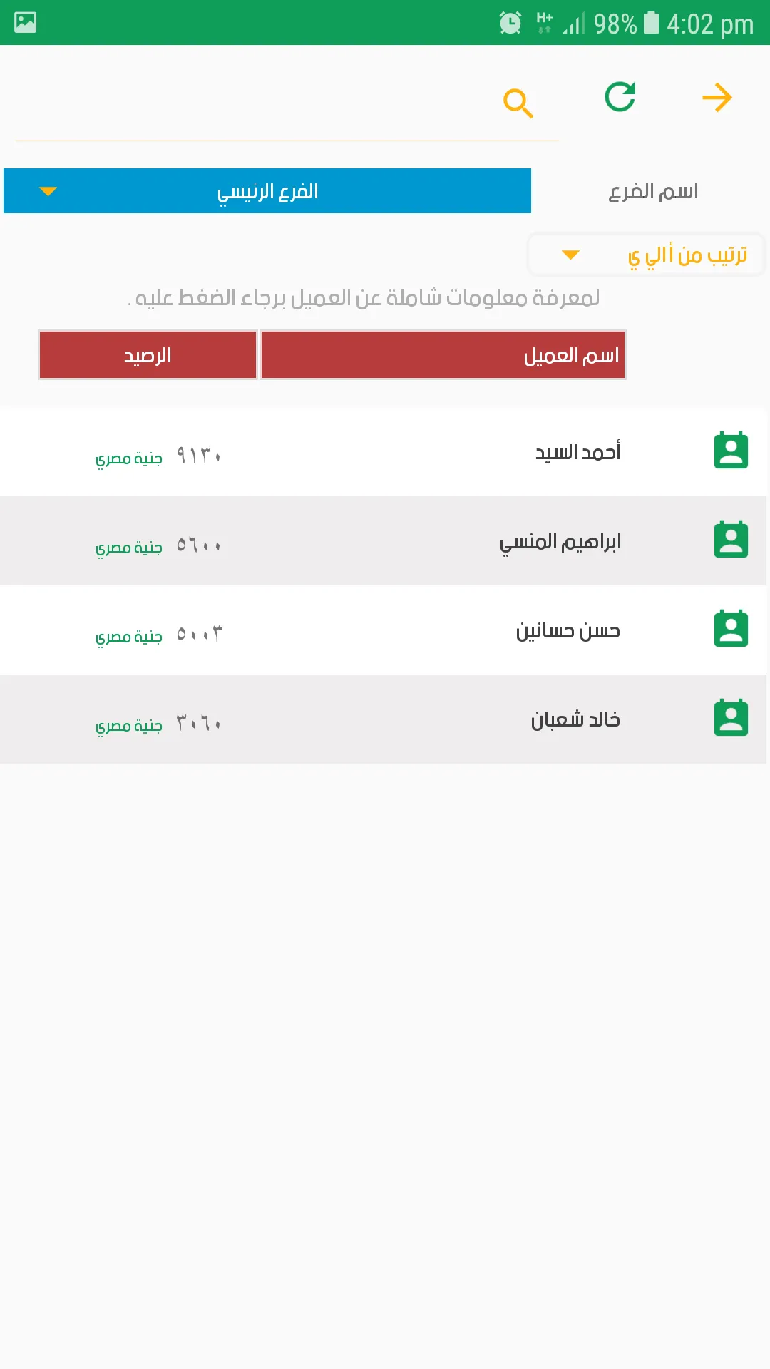 تطبيق حسابات - Dexef One | Indus Appstore | Screenshot