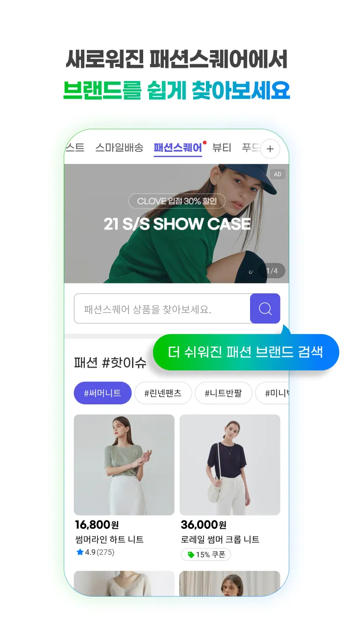 Gmarket | Indus Appstore | Screenshot