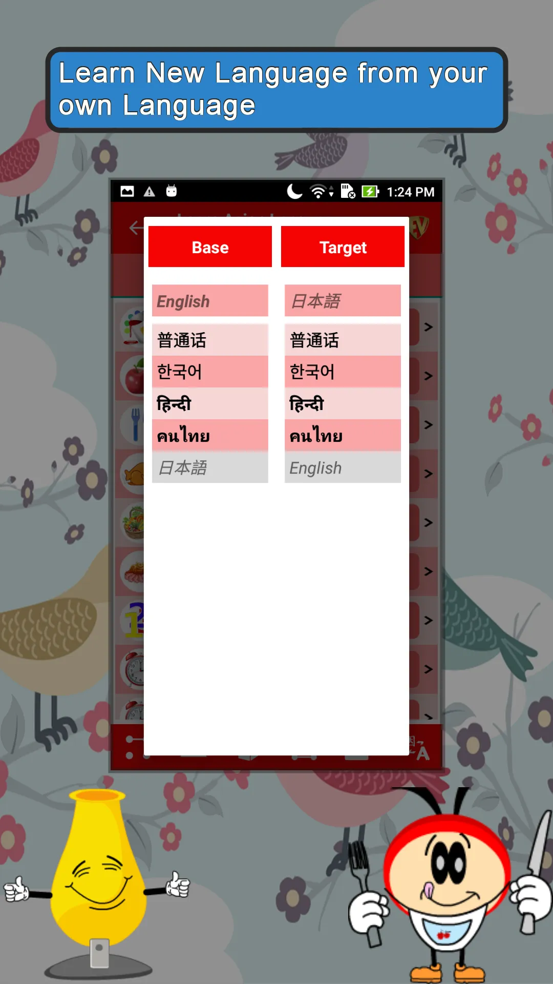 Learn Asian Languages Guide | Indus Appstore | Screenshot