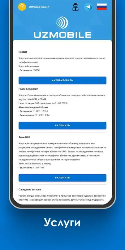 UzMobile kod (2023) USSD | Indus Appstore | Screenshot