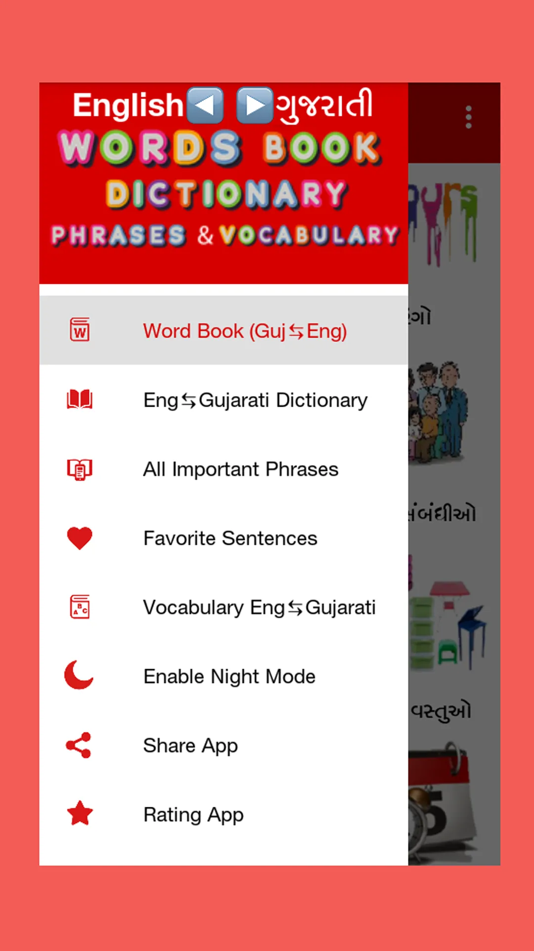 Gujarati Word Book | Indus Appstore | Screenshot