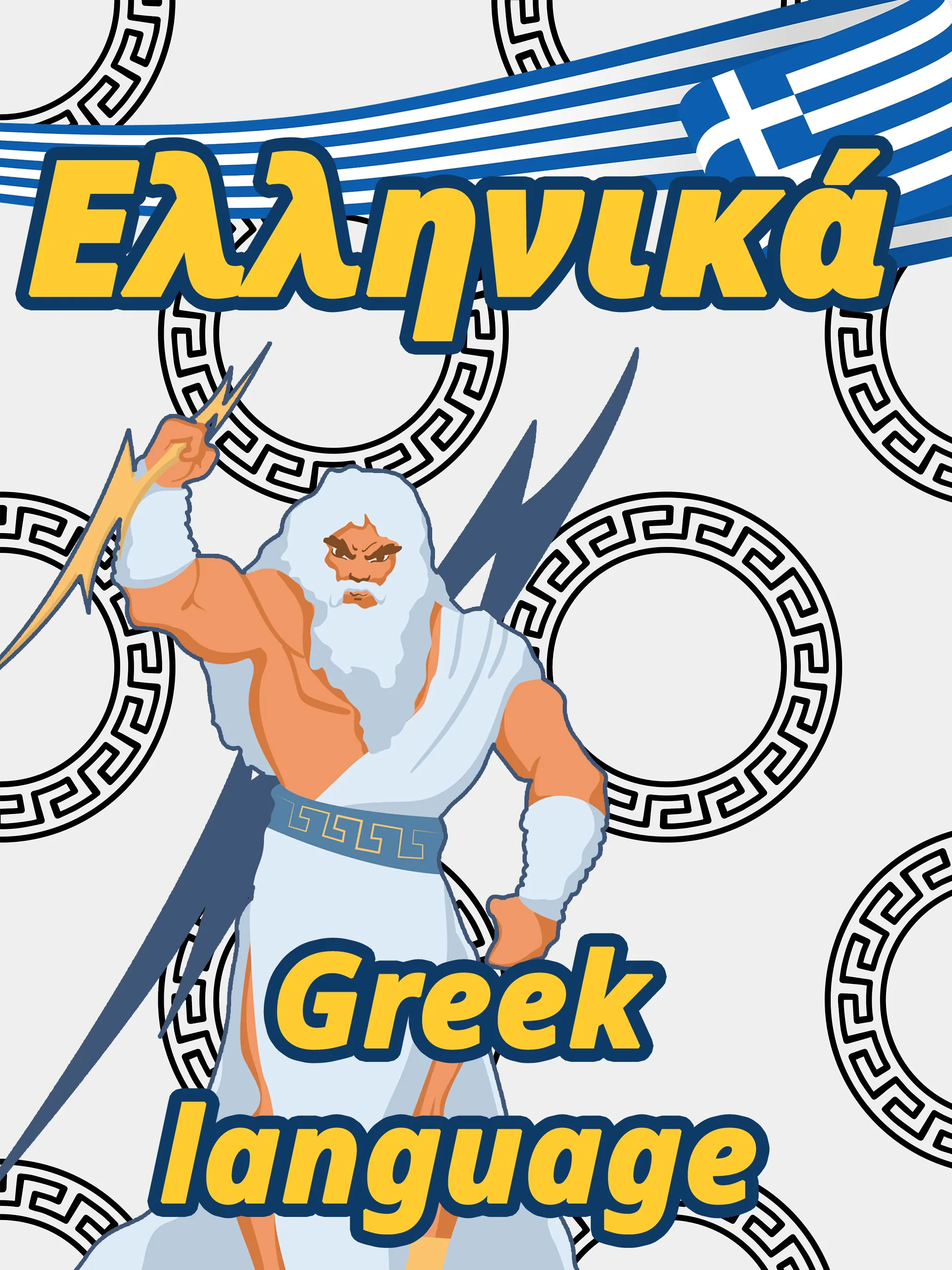 Numbers in Greek language | Indus Appstore | Screenshot