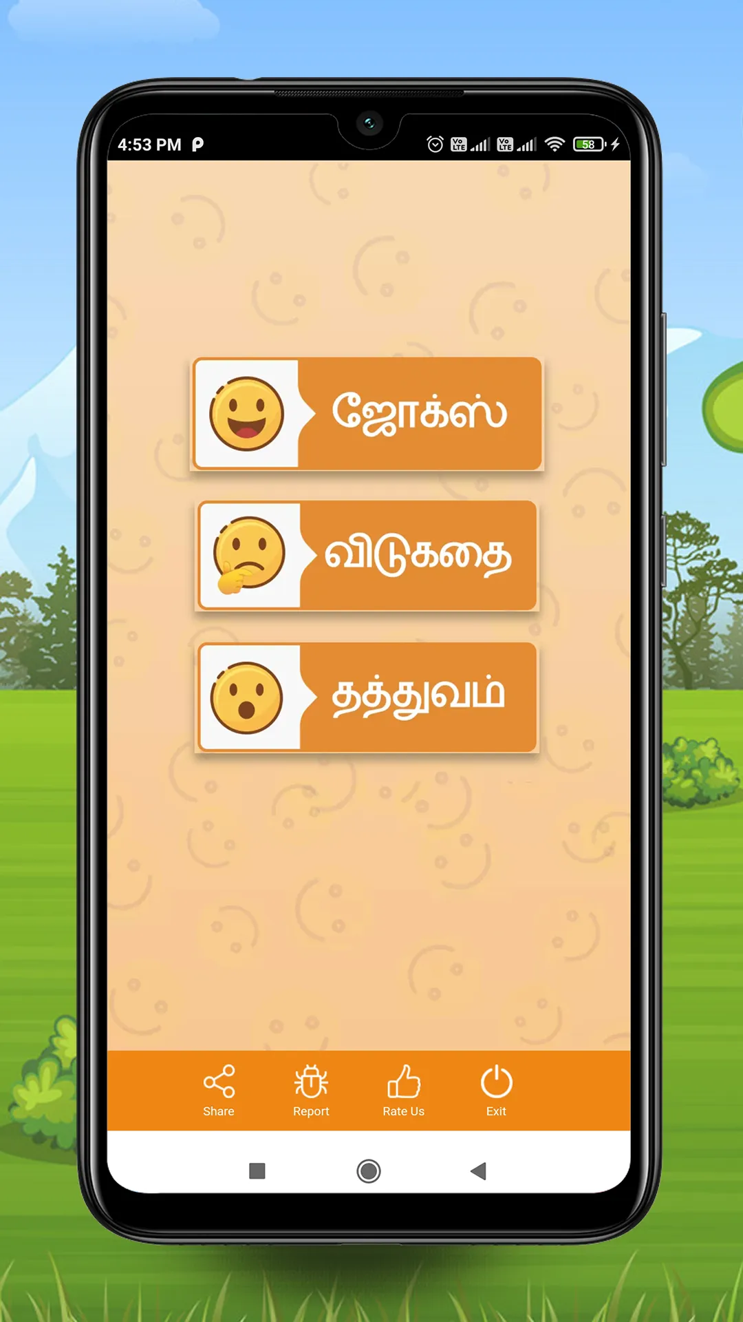 Tamil jokes app | mokka | kadi | Indus Appstore | Screenshot