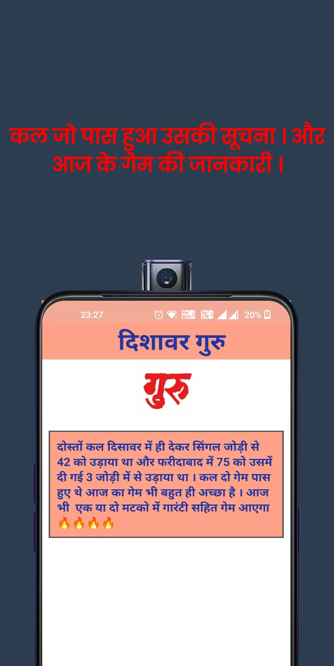 Disawar Guru: Satta King App | Indus Appstore | Screenshot
