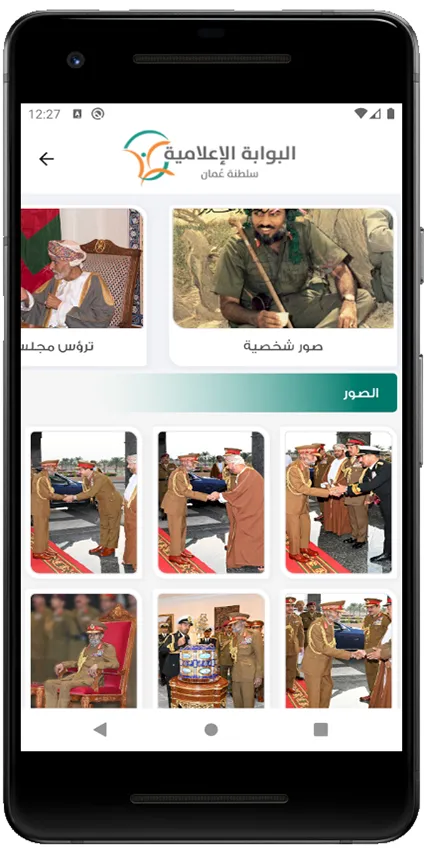 البوابة الإعلامية | Indus Appstore | Screenshot