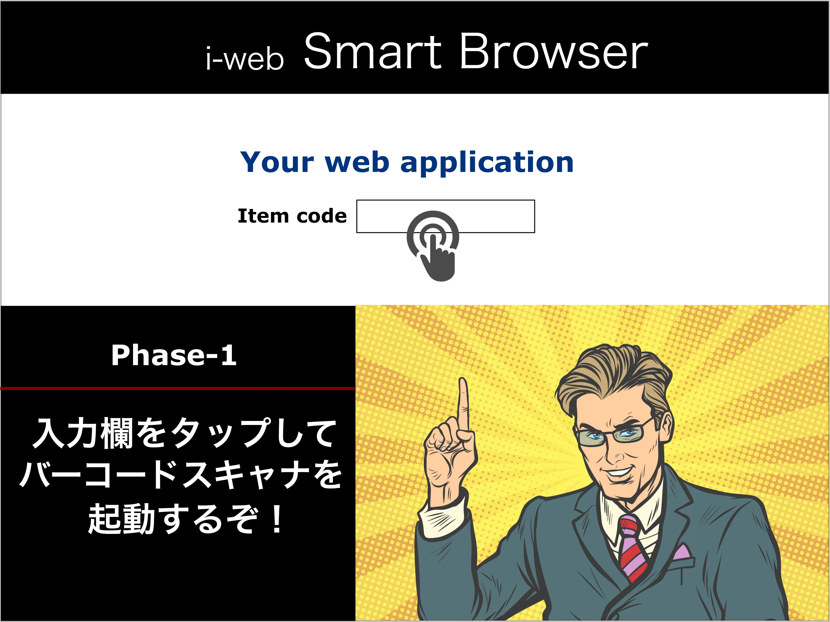 i-web SmartBrowser | Indus Appstore | Screenshot