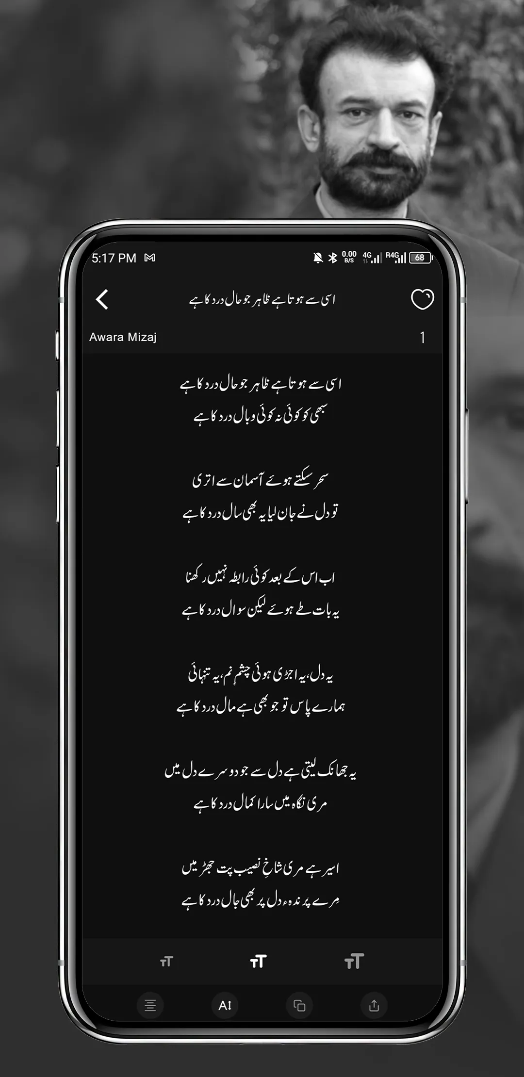 Farhat Abbas Shah Kull Kalam | Indus Appstore | Screenshot