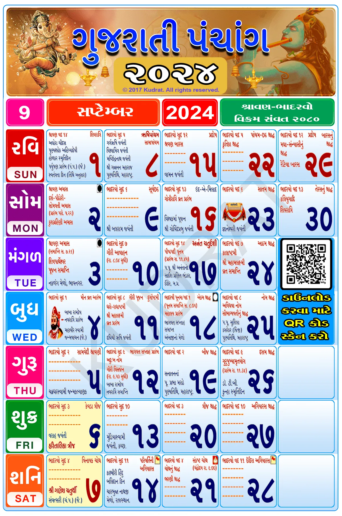 Gujarati Calendar 2024 | Indus Appstore | Screenshot