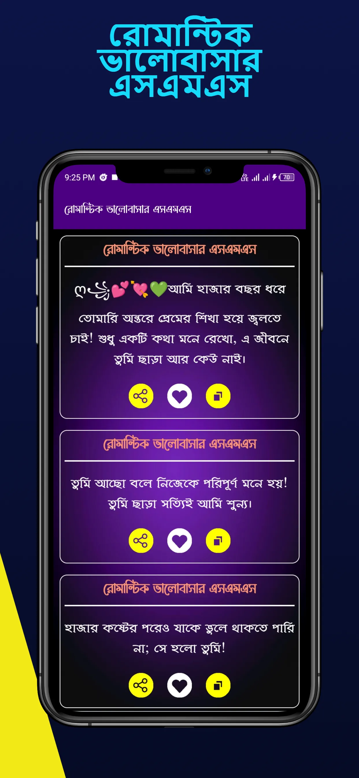 রোমান্টিক ভালোবাসার SMS 2025 | Indus Appstore | Screenshot