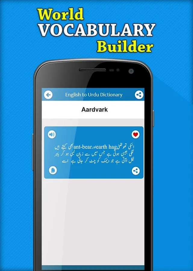 World Vocabulary Builder | Indus Appstore | Screenshot