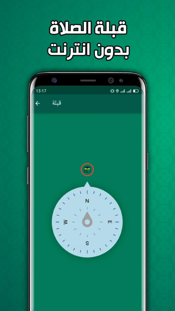 الرقية الشرعية بدون نت | Indus Appstore | Screenshot