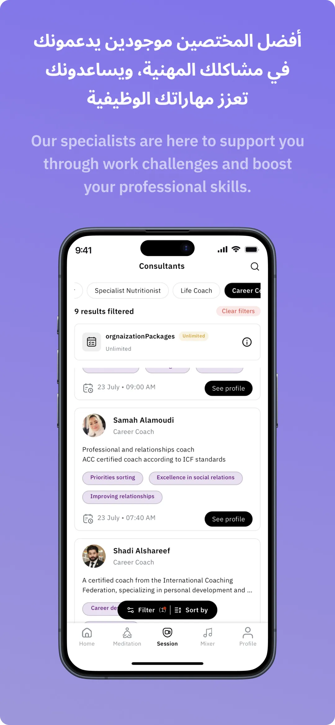 نفس - Nafas | Indus Appstore | Screenshot