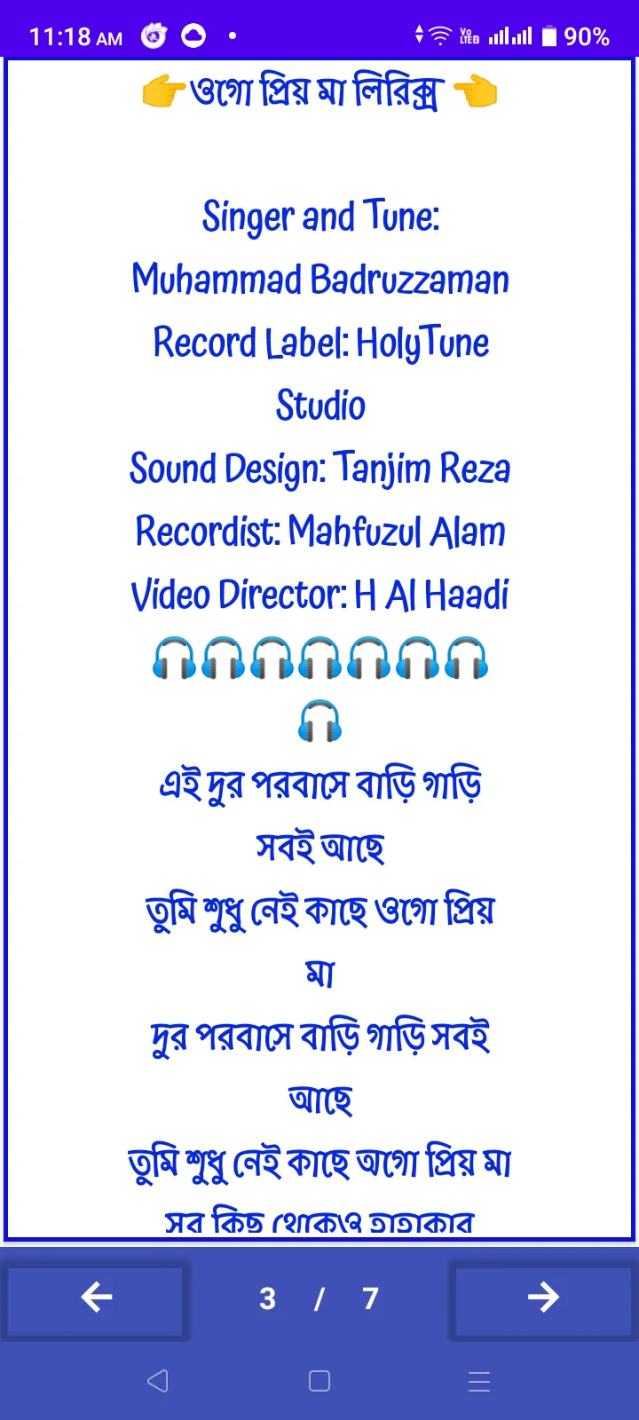 গজলের বই Bangla Gojol Lyric | Indus Appstore | Screenshot