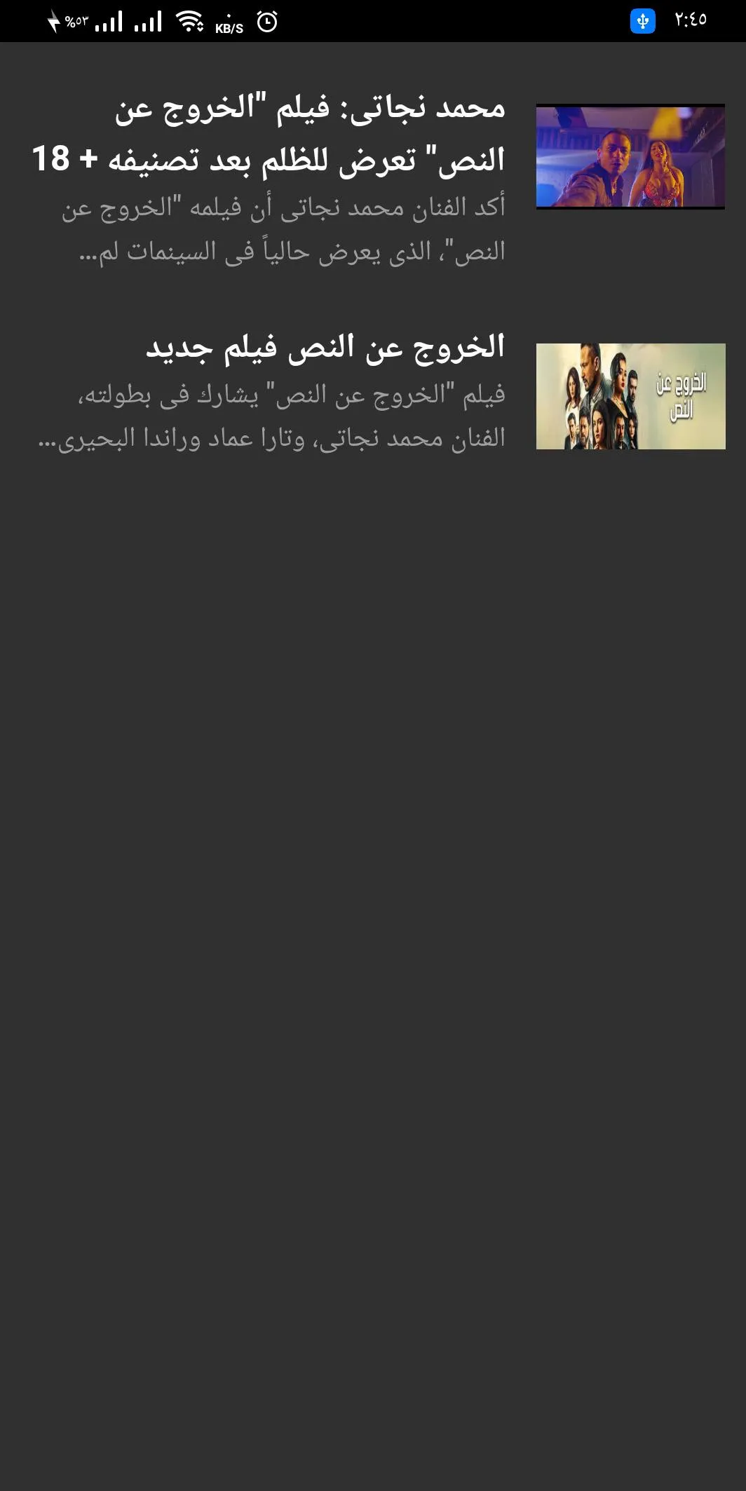 الأفلام العربية | Indus Appstore | Screenshot