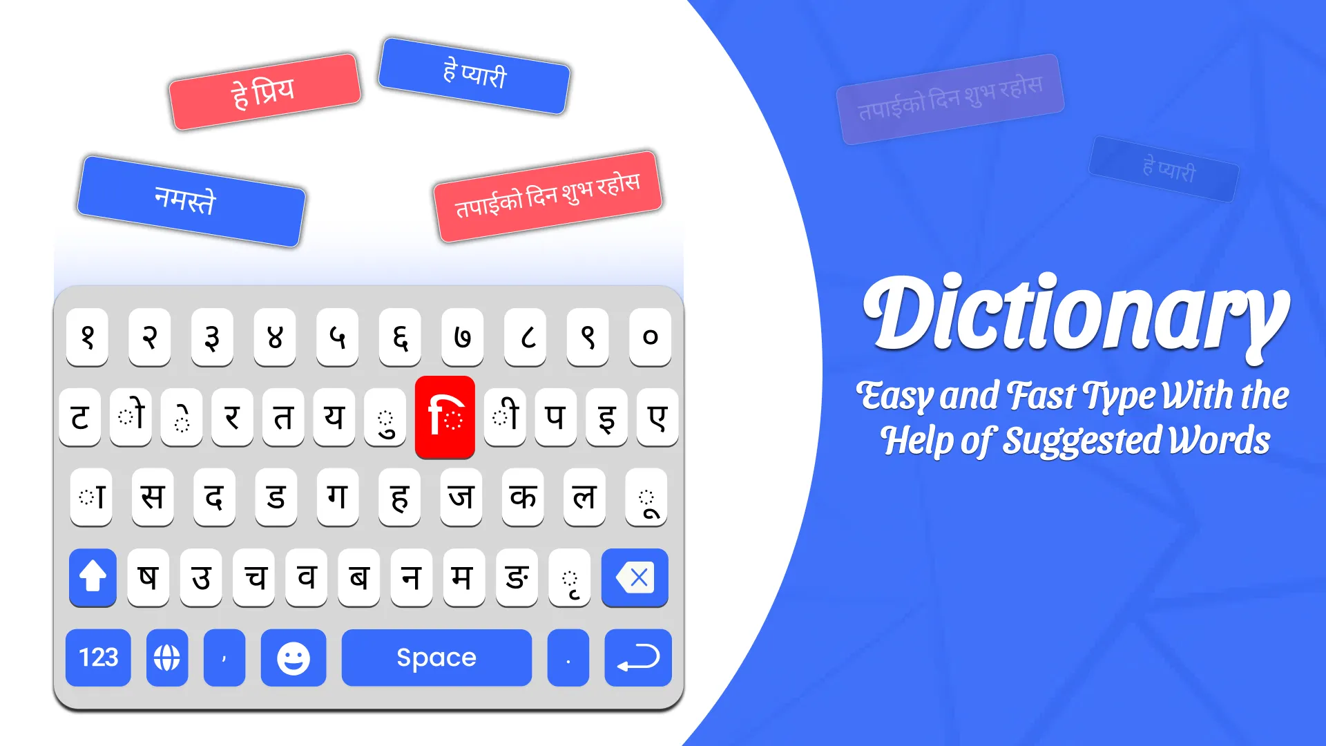 Nepali Typing Keyboard | Indus Appstore | Screenshot