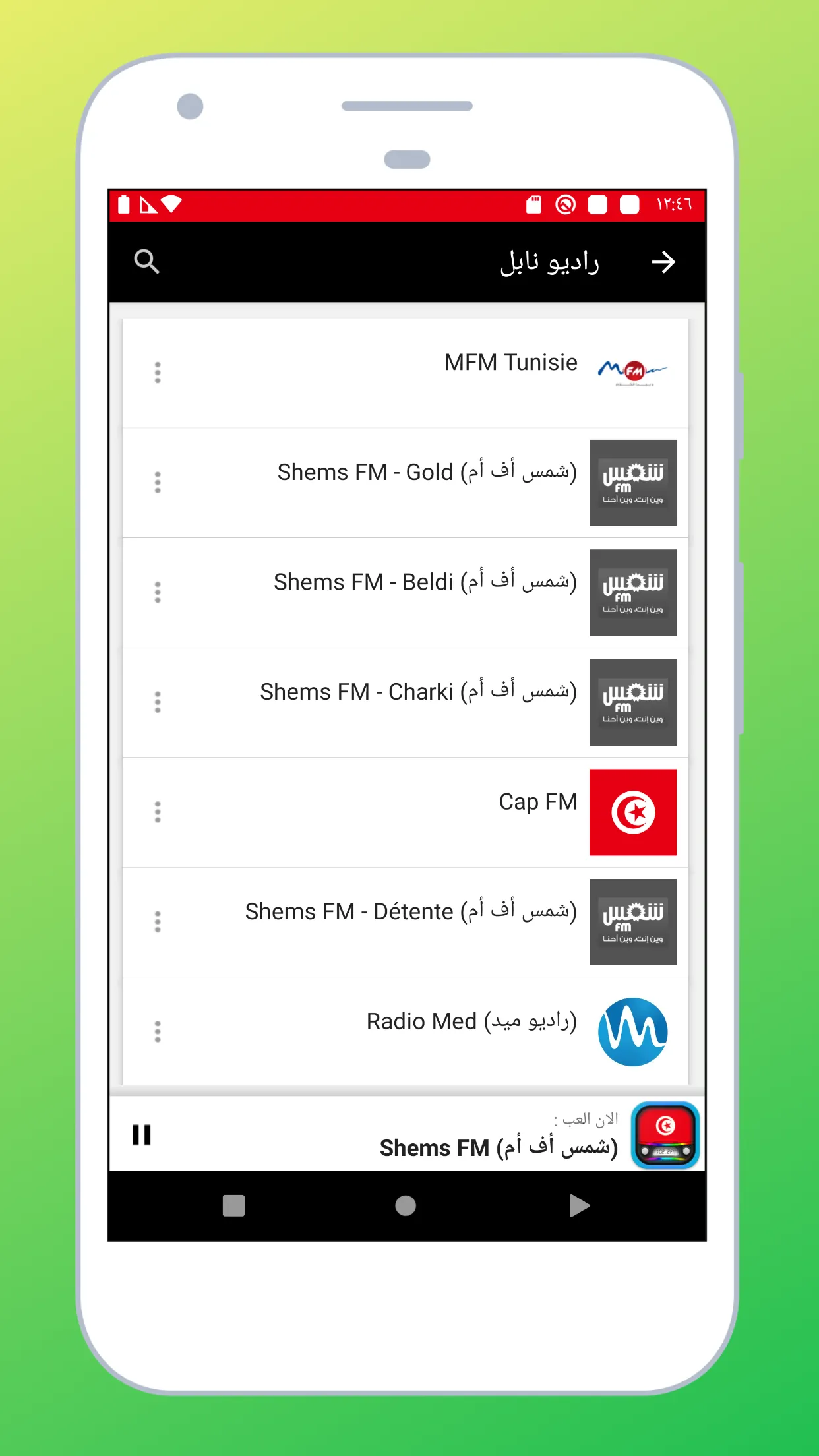 Radio Tunisia FM: Radio Online | Indus Appstore | Screenshot