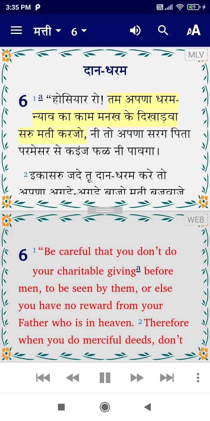 Malvi Bible | Indus Appstore | Screenshot