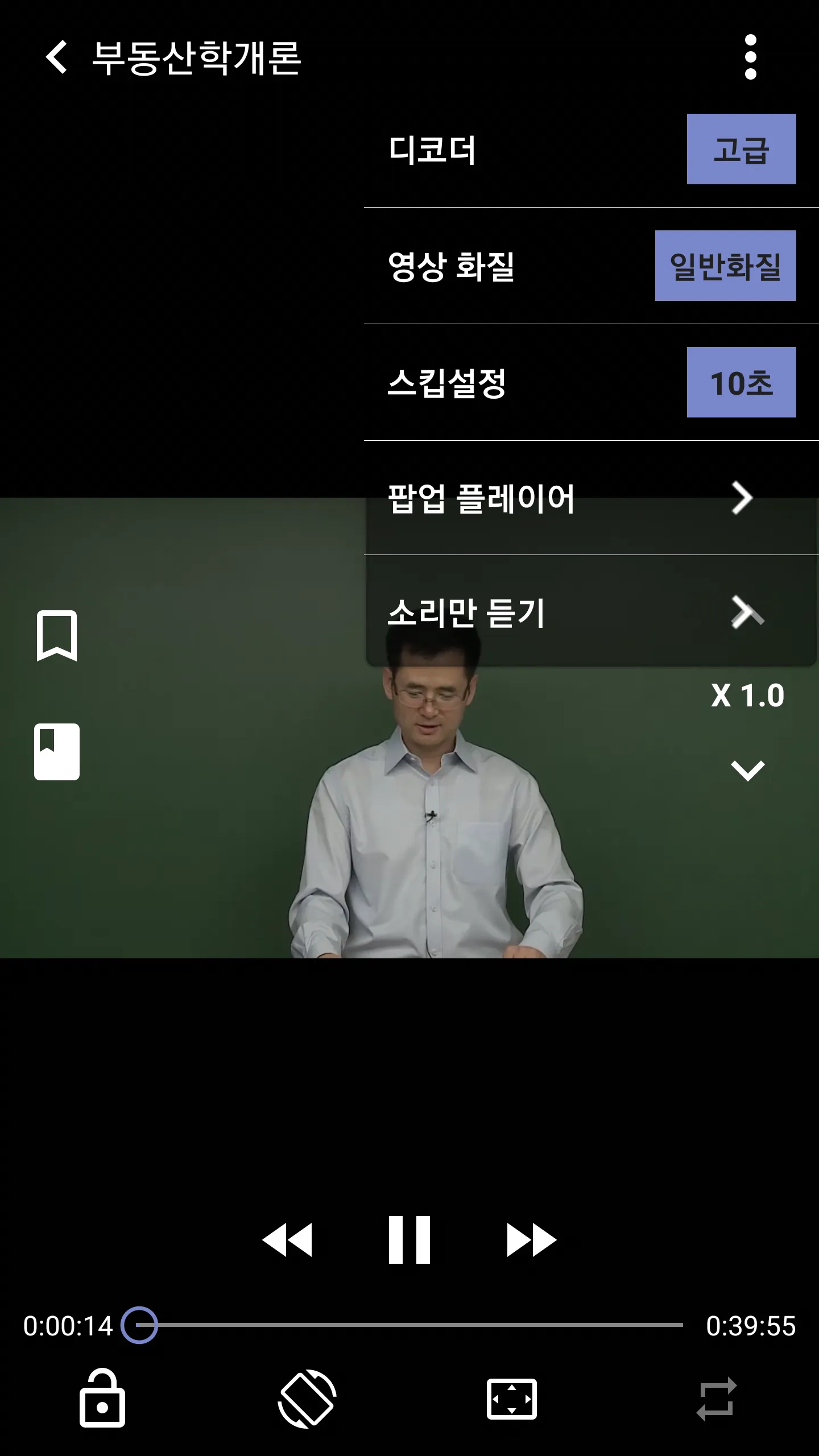 존플레이어 2.0 | Indus Appstore | Screenshot