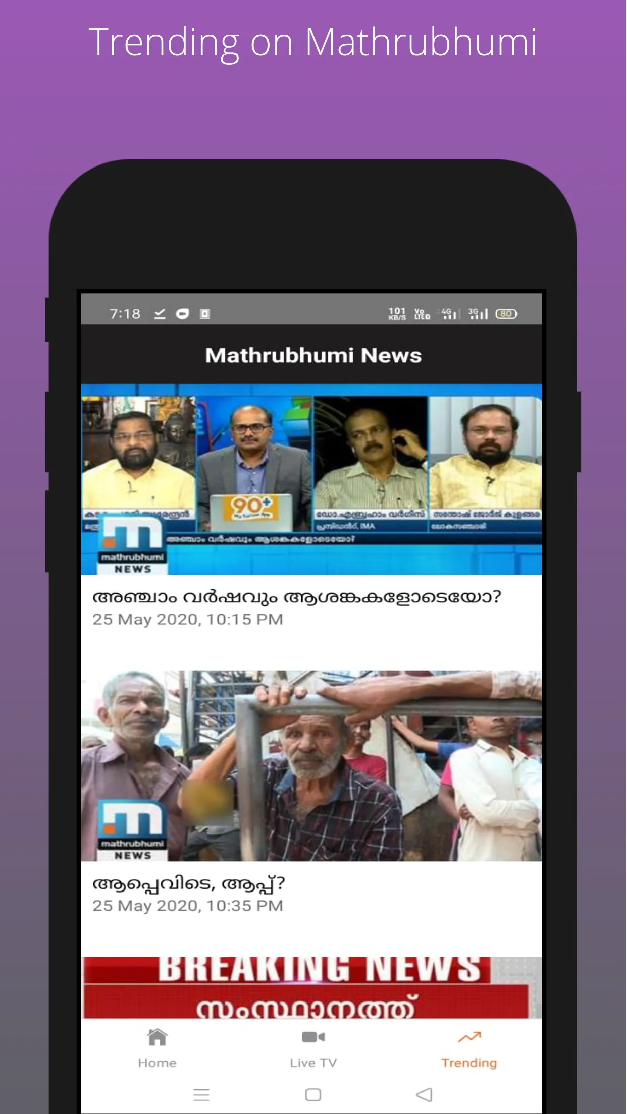 Mathrubhumi News | Indus Appstore | Screenshot