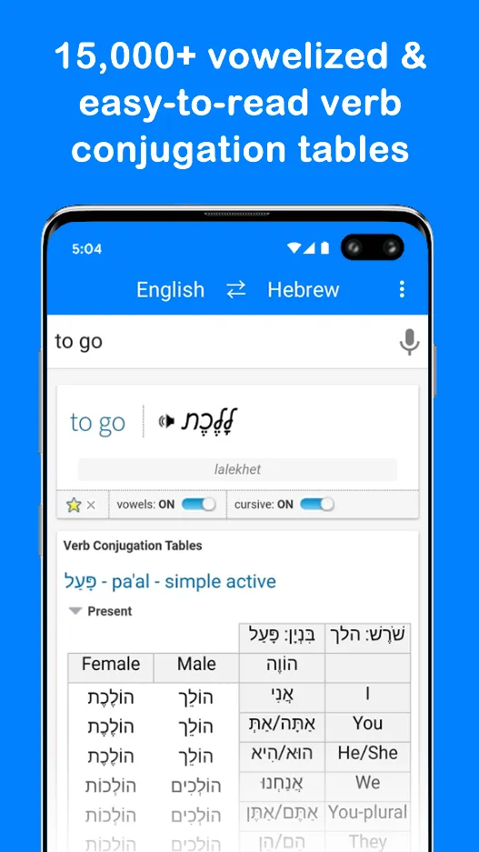 DoItInHebrew Hebrew Translator | Indus Appstore | Screenshot