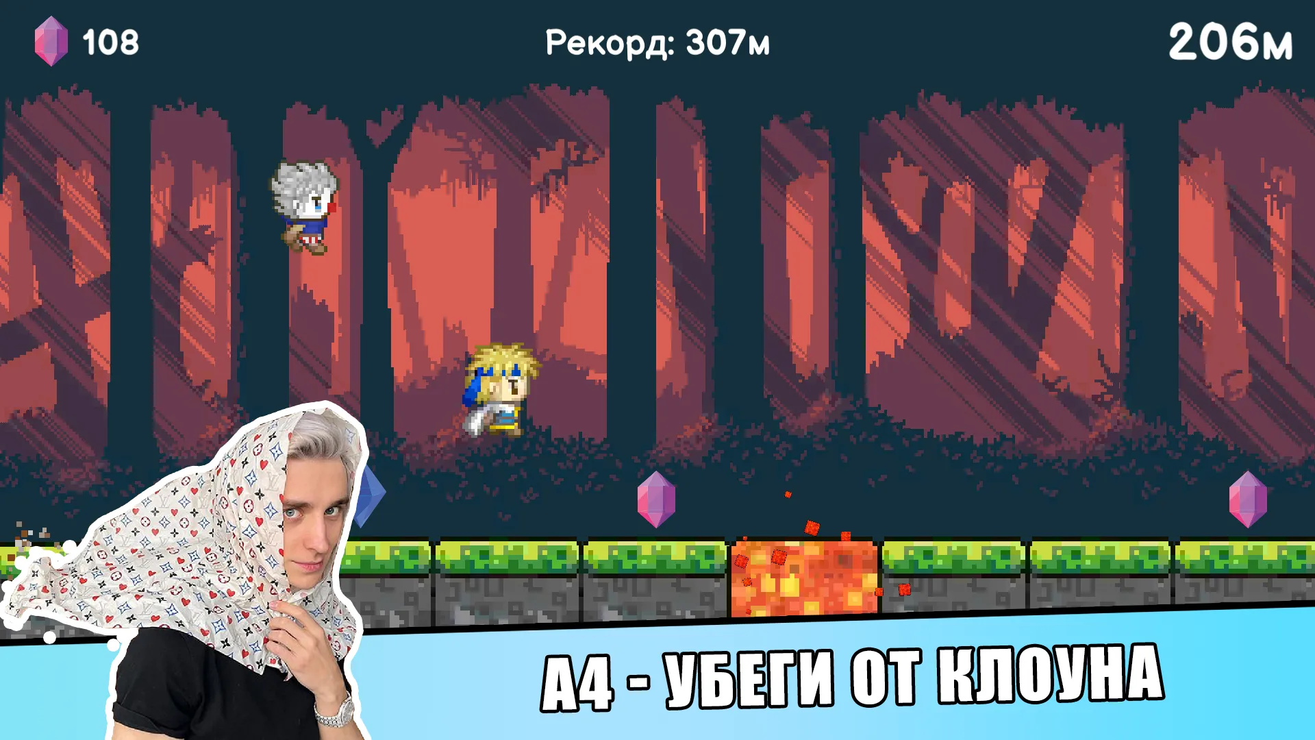 А4 - Убеги от клоуна | Indus Appstore | Screenshot