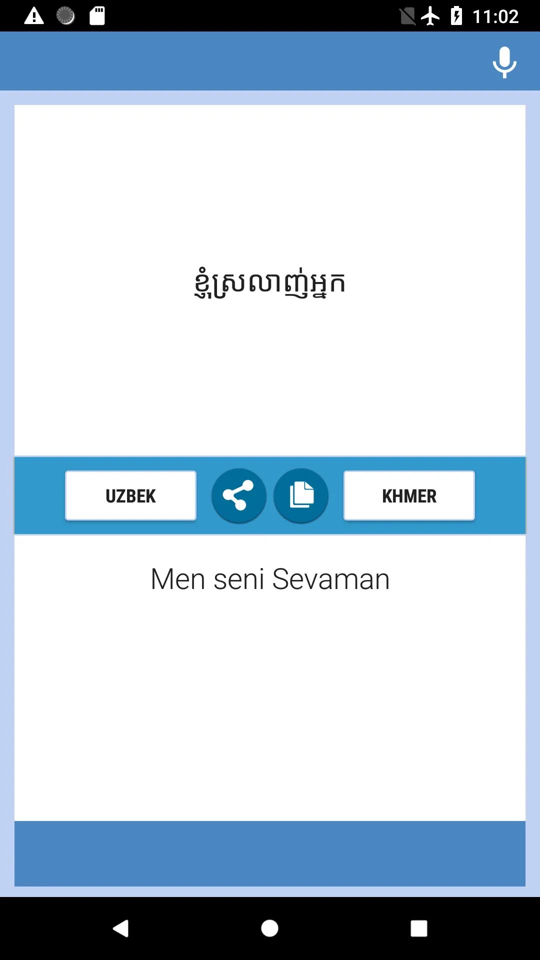 O'zbek  - Khmer Tarjimon | Indus Appstore | Screenshot