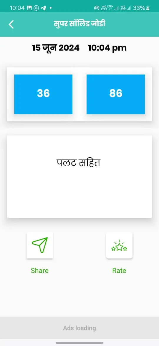Ravan Bhai Satta King, Desawar | Indus Appstore | Screenshot