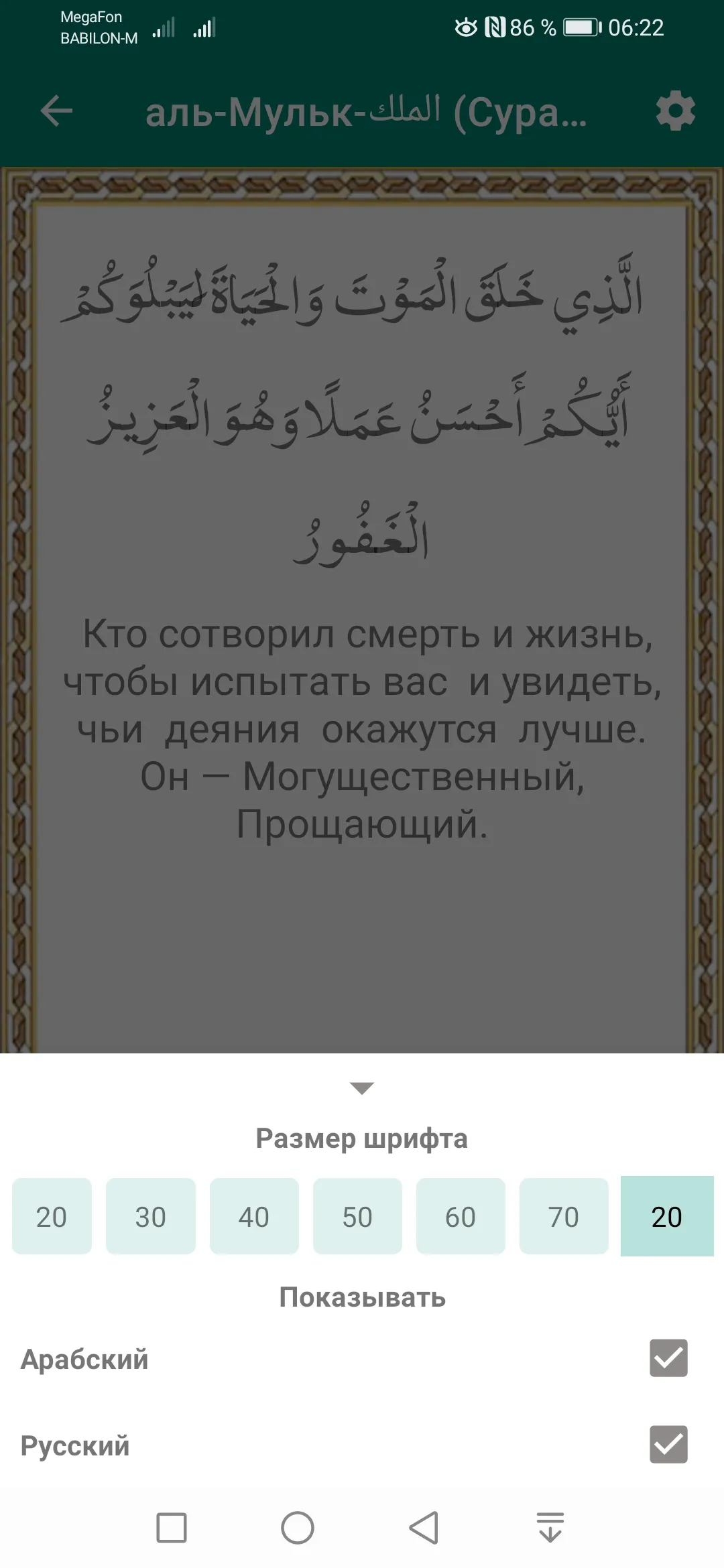 Ёсин ва Таборак. Сураҳои майда | Indus Appstore | Screenshot