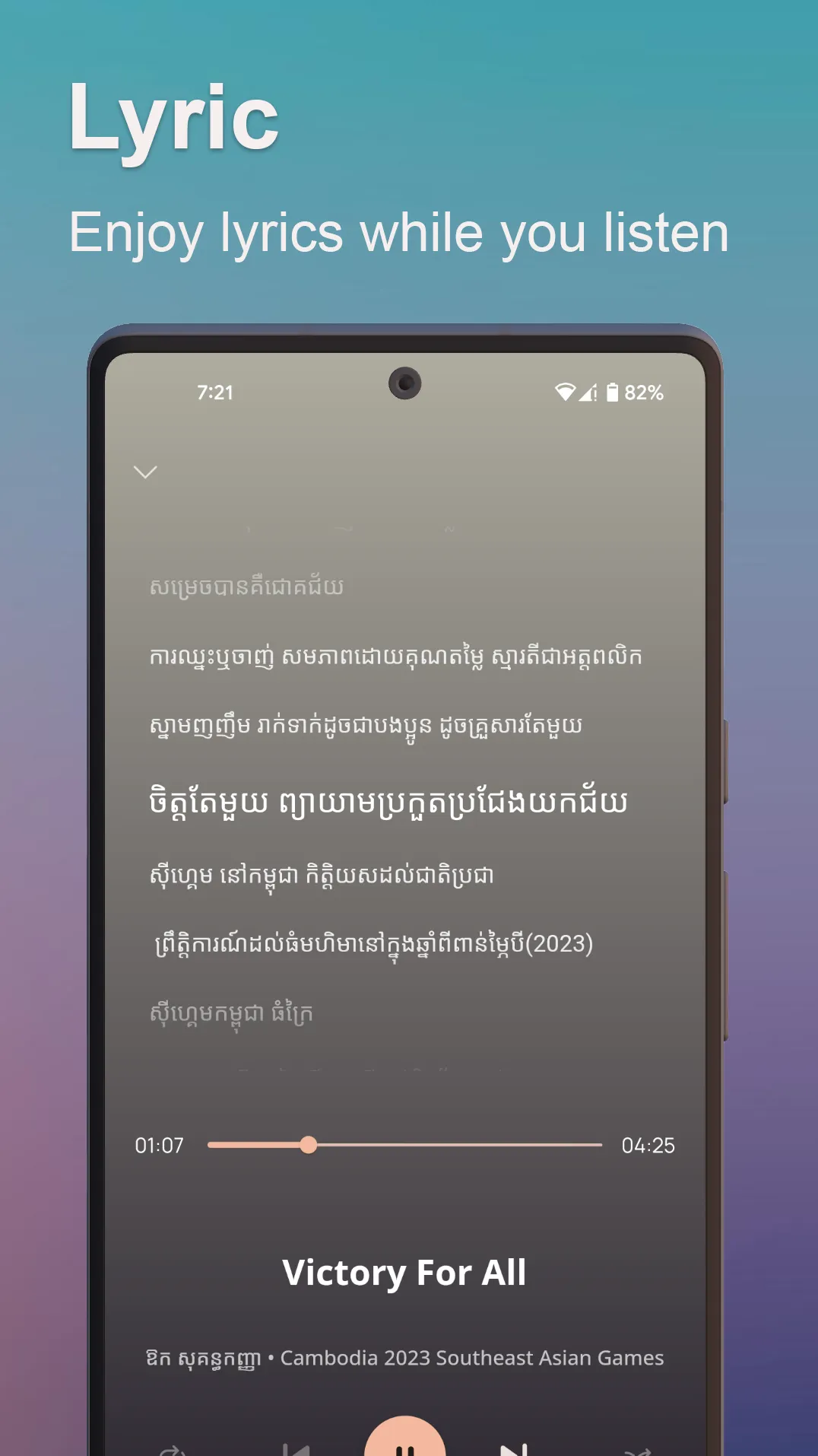 Khmer Music Pro | Indus Appstore | Screenshot