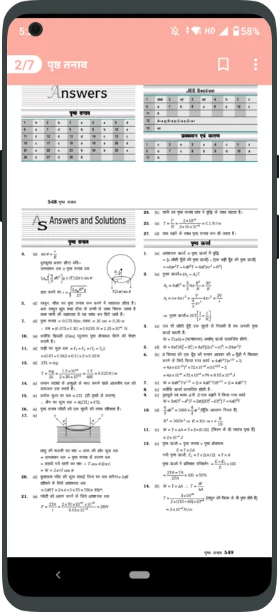 Errorless Physics In Hindi | Indus Appstore | Screenshot