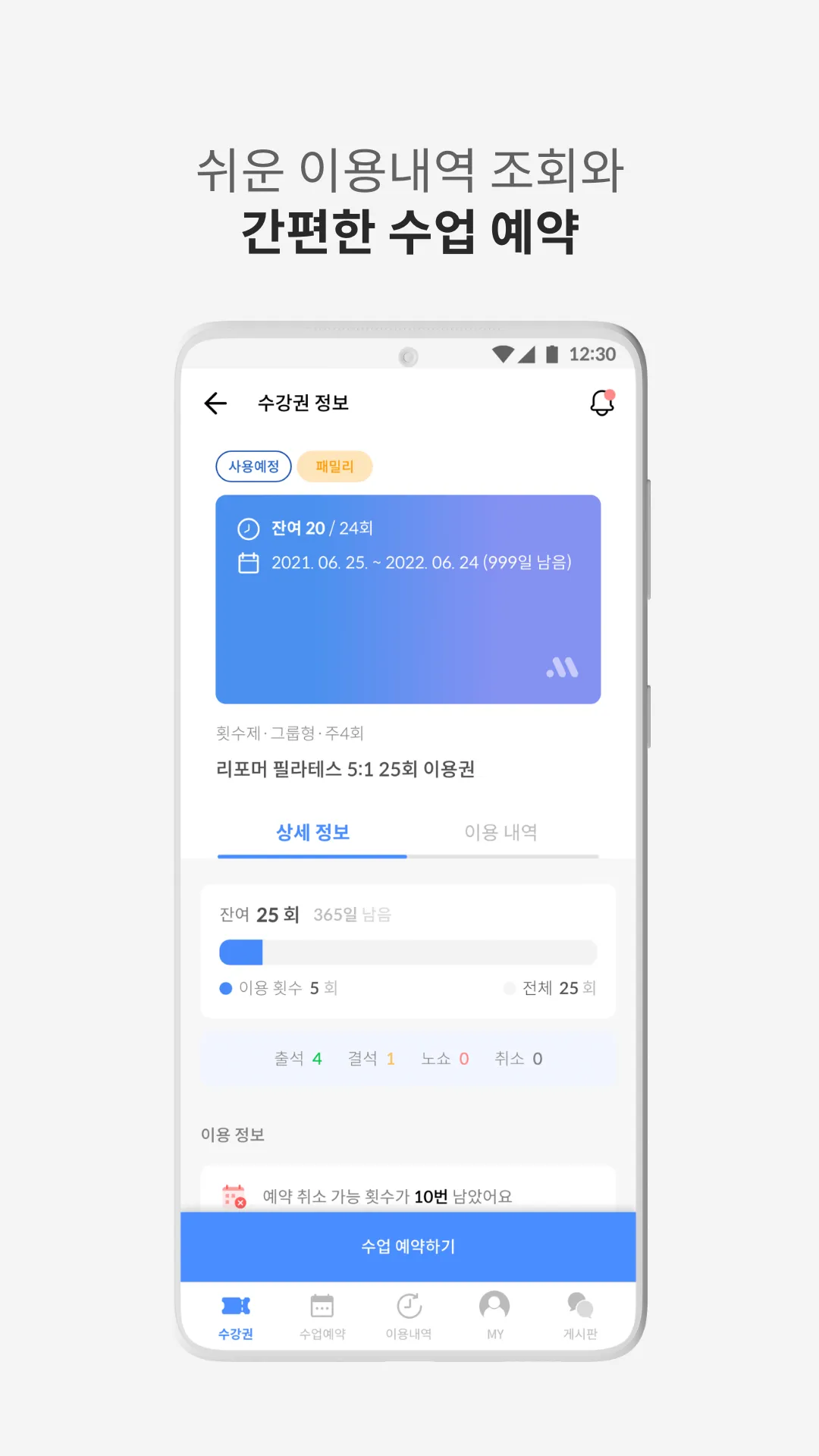 StudioMate - 회원용 | Indus Appstore | Screenshot