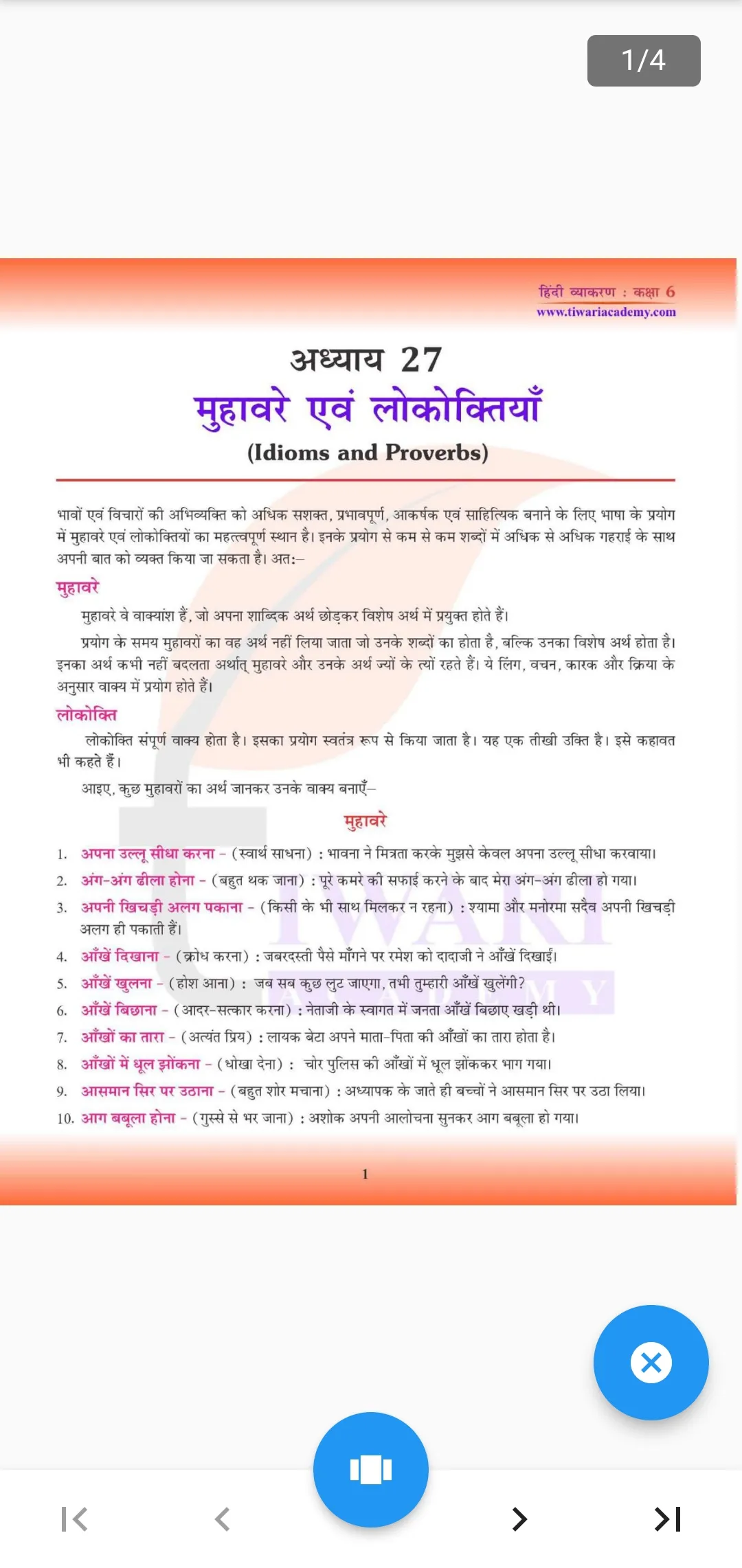 Class 6 Hindi Vyakaran Grammar | Indus Appstore | Screenshot