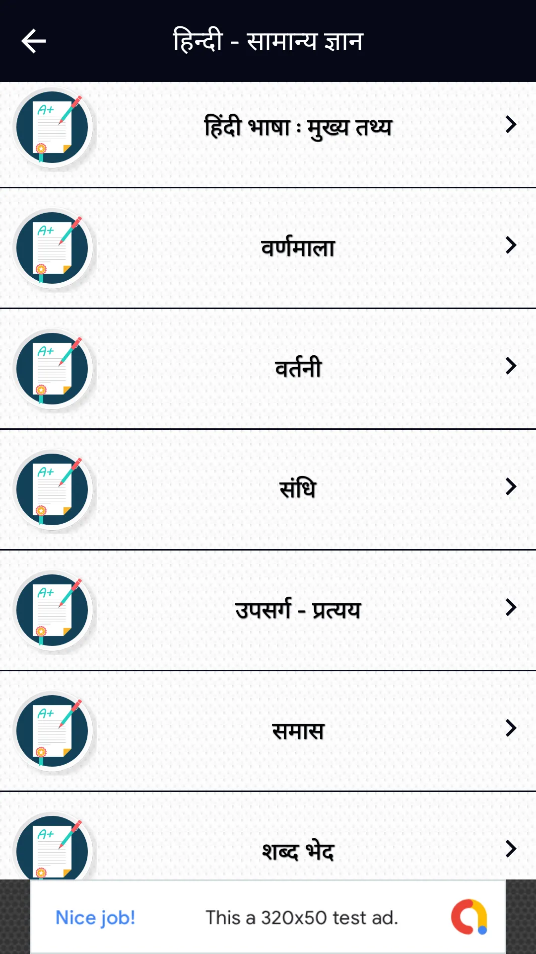 लुसेंट वस्तुनिष्ट GK in हिन्दी | Indus Appstore | Screenshot