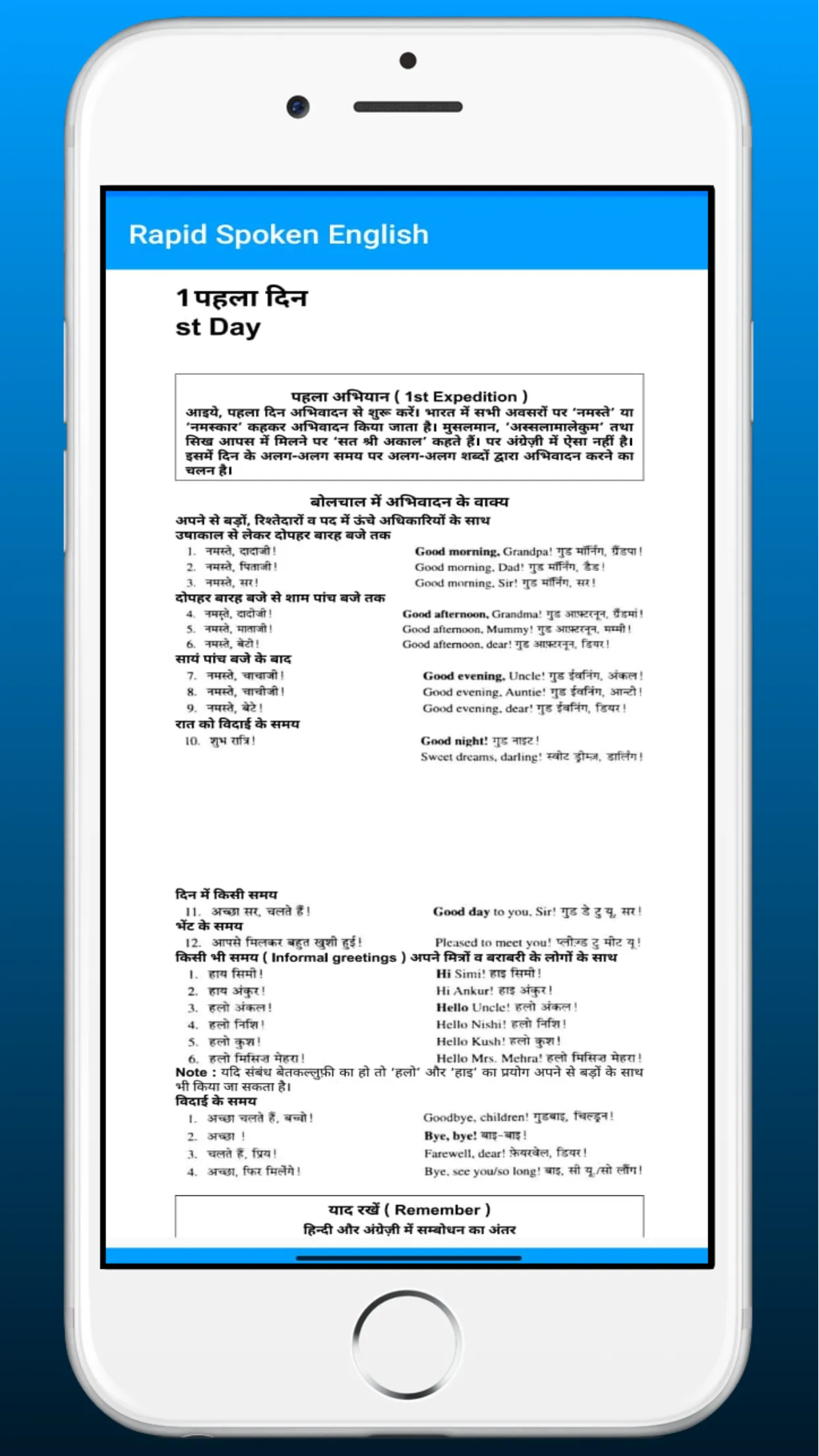 Rapidex English Speaking Cours | Indus Appstore | Screenshot