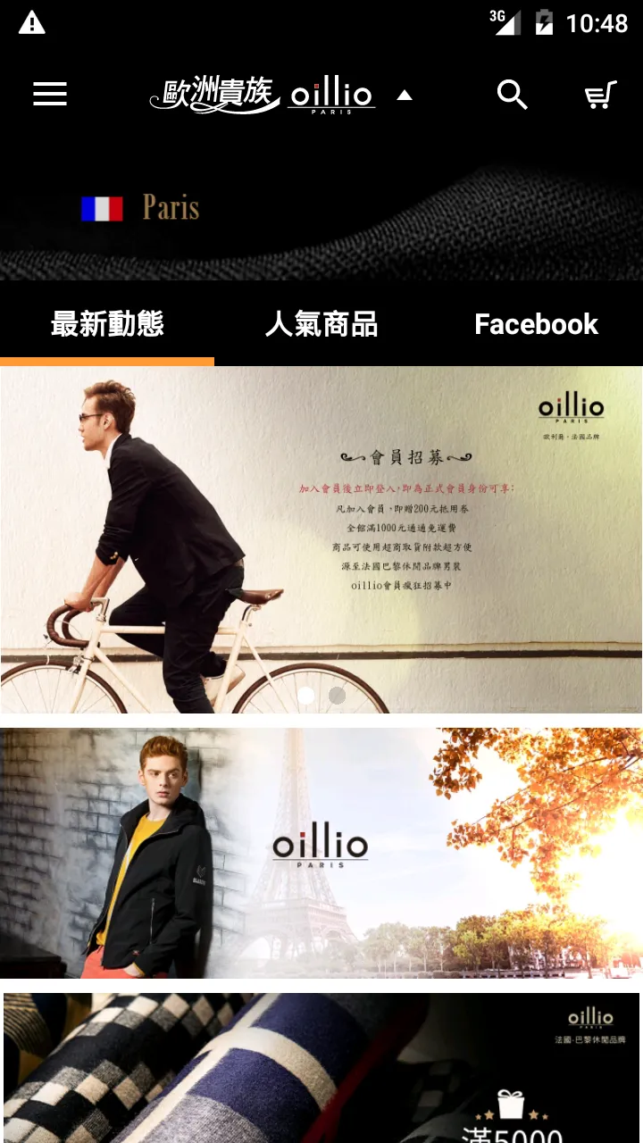 歐洲貴族oillio：休閒男裝 | Indus Appstore | Screenshot