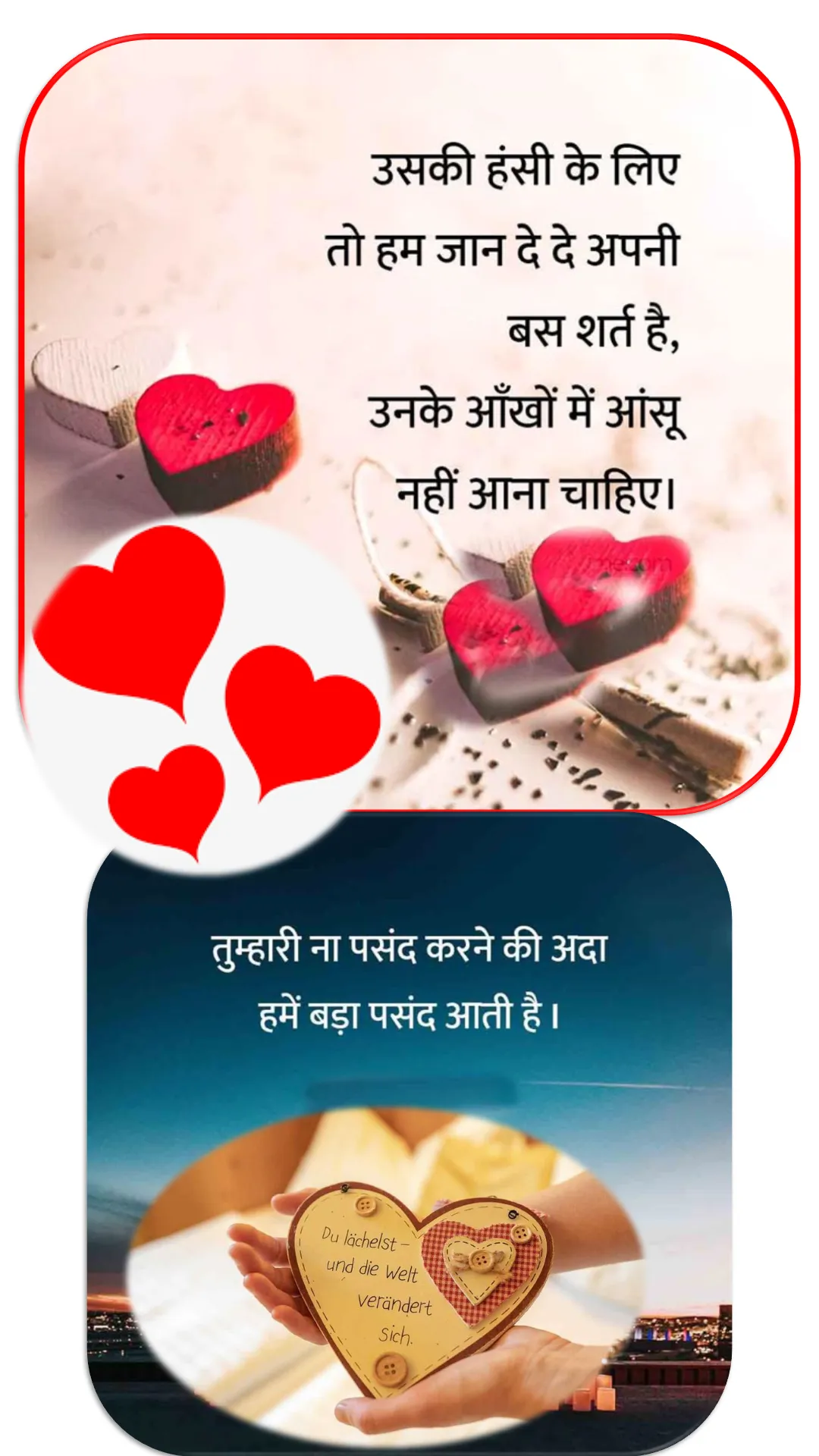 3000+ Love Quotes Hindi 2020 | Indus Appstore | Screenshot