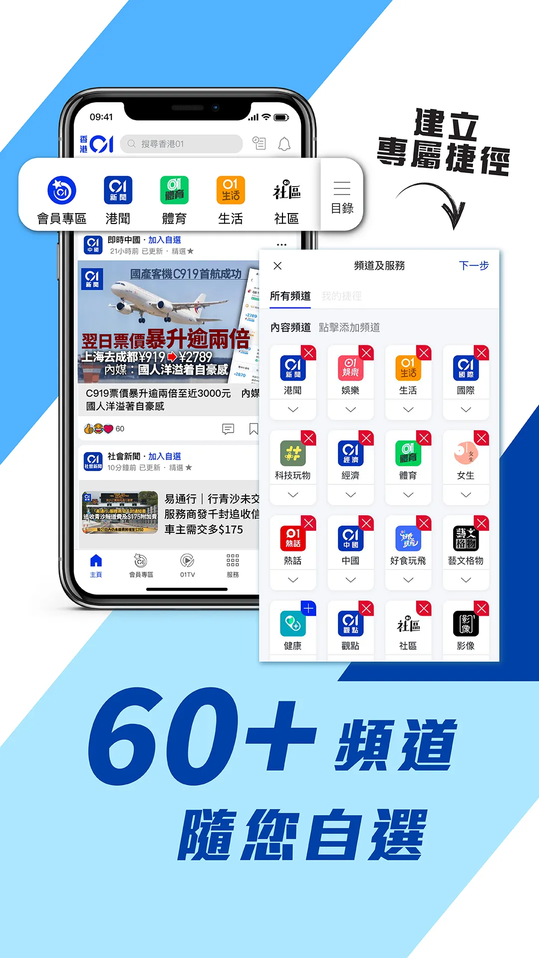 香港01 - 新聞資訊及生活服務 | Indus Appstore | Screenshot