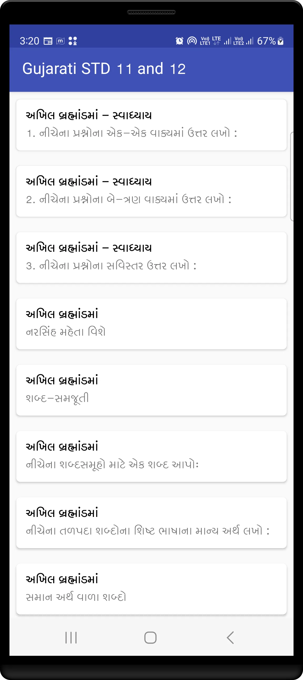 Gujarati STD 11 and 12 | Indus Appstore | Screenshot