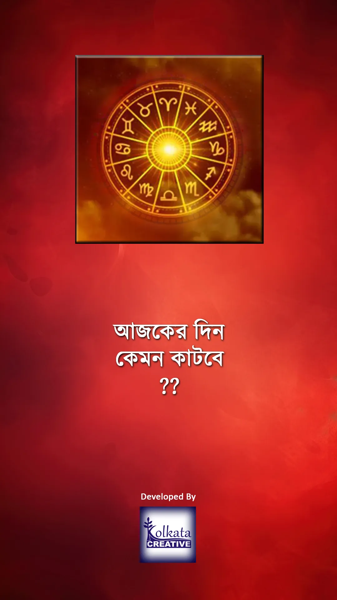 Bangla Horoscope রাশিফল 2025 | Indus Appstore | Screenshot