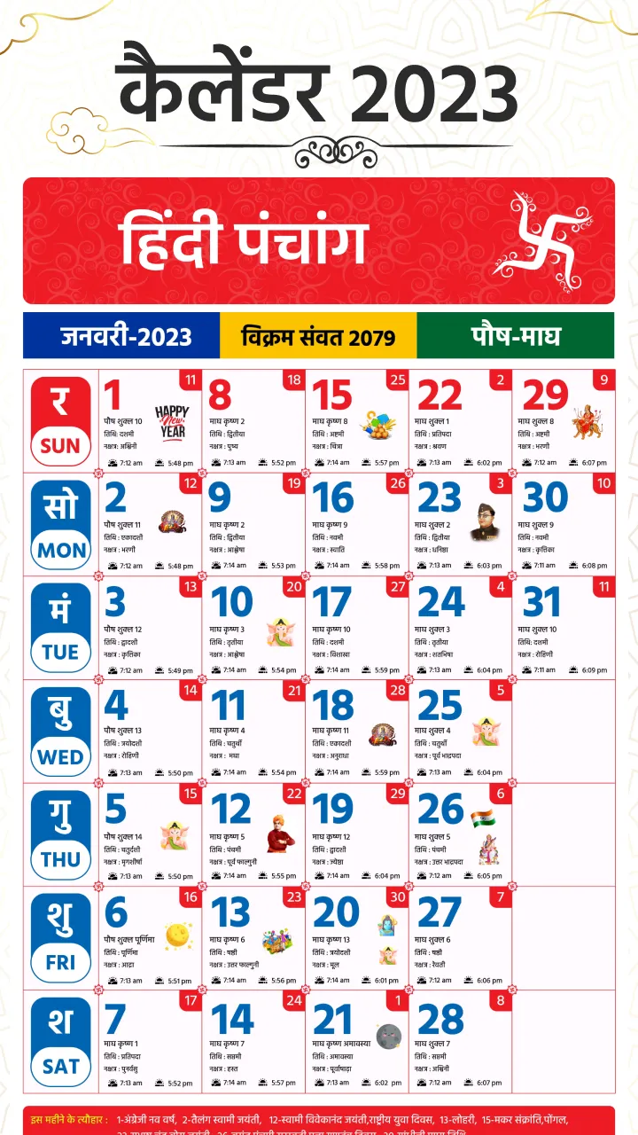 Shubh Hindi Panchang Calendar | Indus Appstore | Screenshot