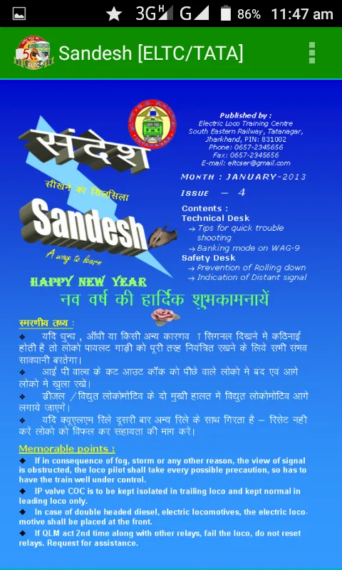 Sandesh ELTC TATA | Indus Appstore | Screenshot