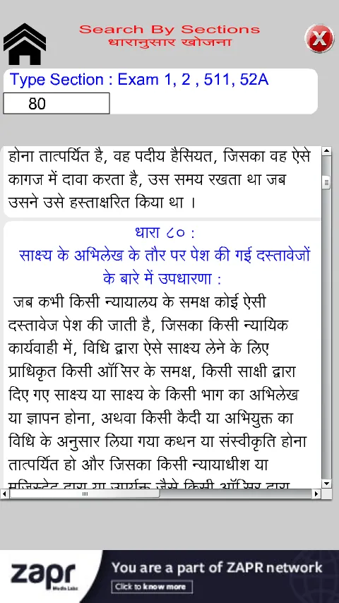 IEA Indian Evidence Act Hindi | Indus Appstore | Screenshot