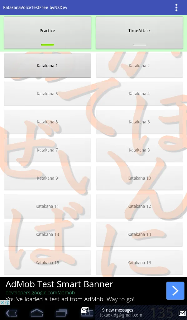 KatakanaVoiceTest byNSDev | Indus Appstore | Screenshot