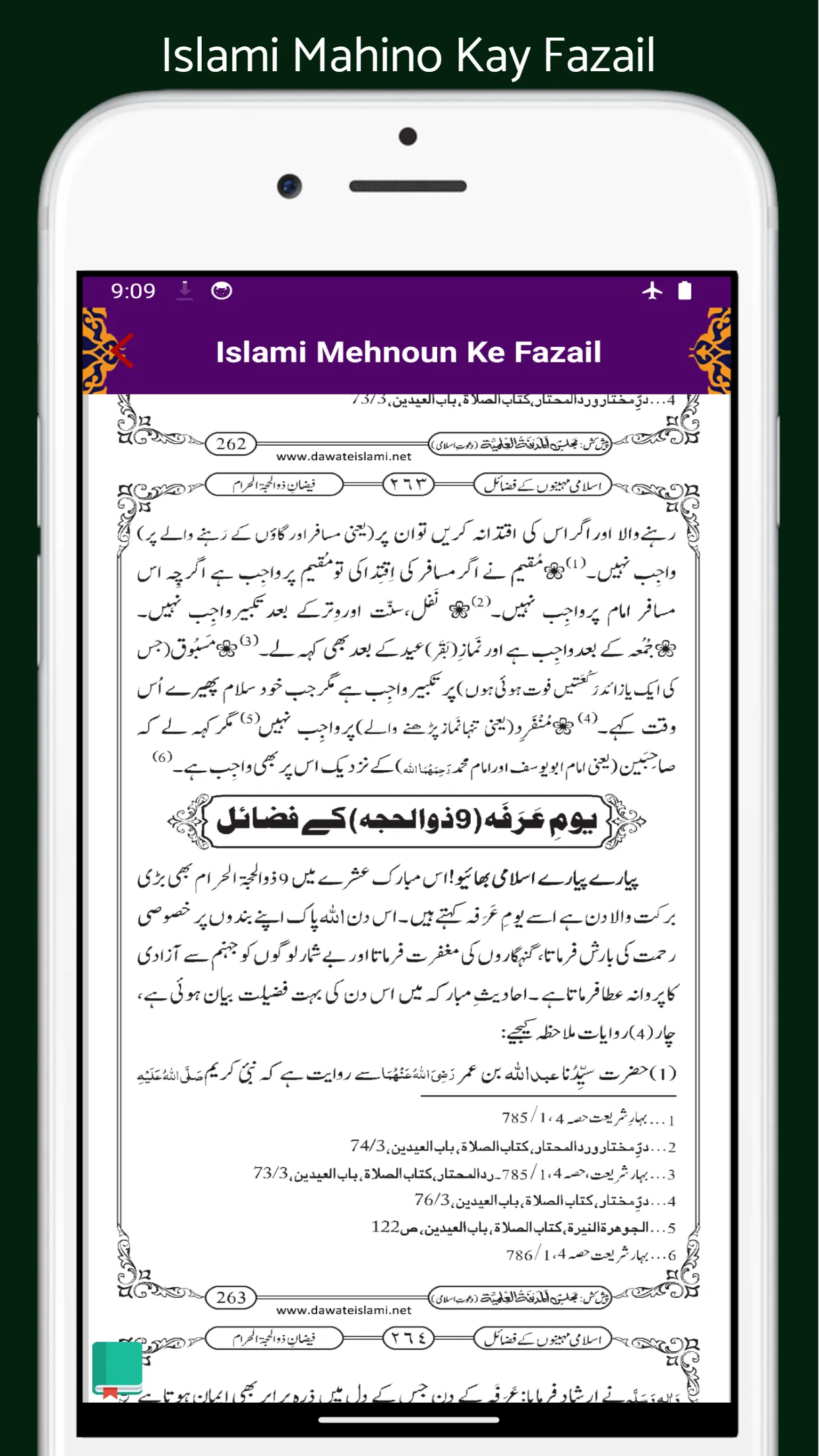 Islami Mahino Kay Fazail | Indus Appstore | Screenshot