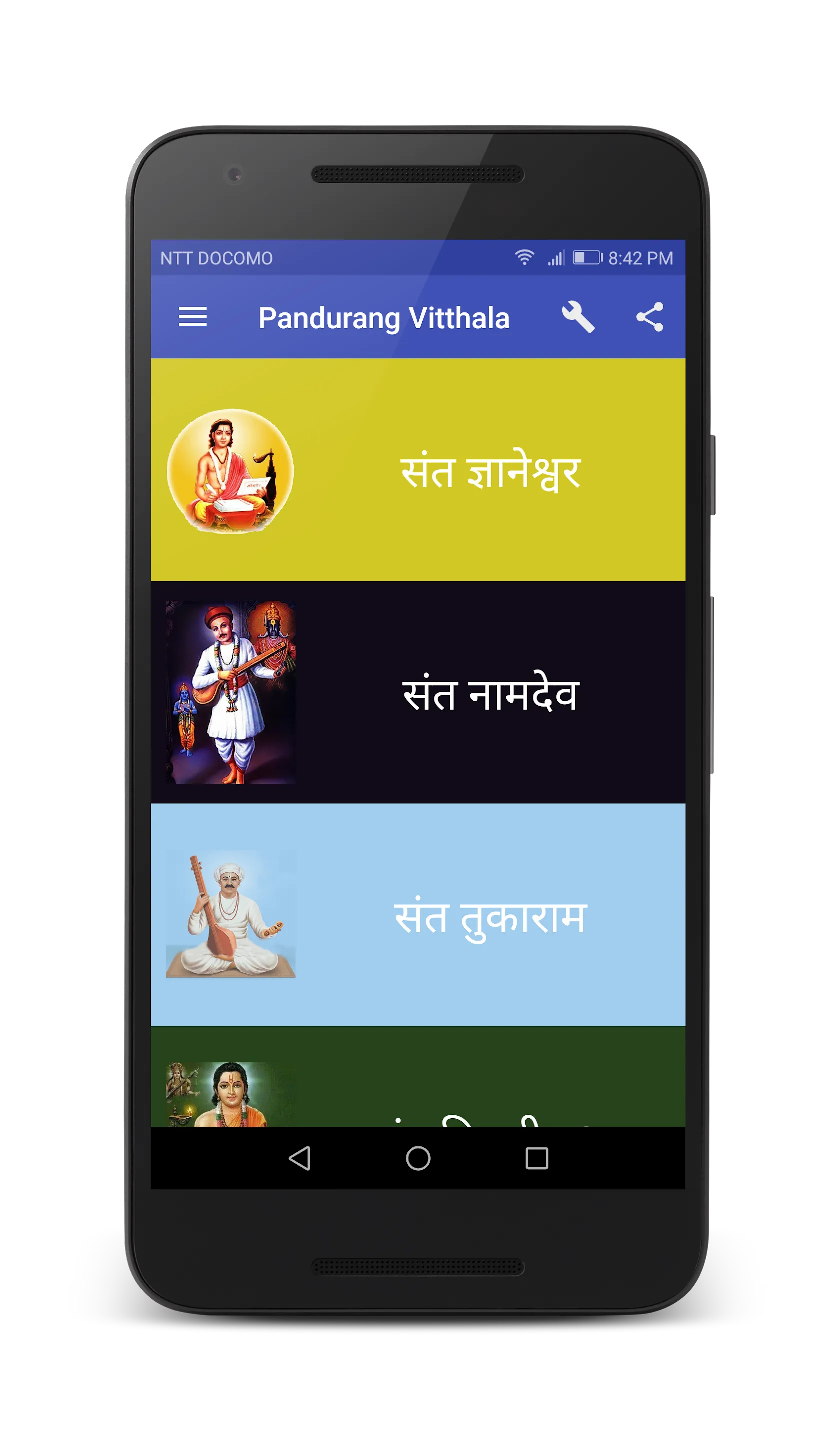 Pandurang Vitthal : Haripath G | Indus Appstore | Screenshot