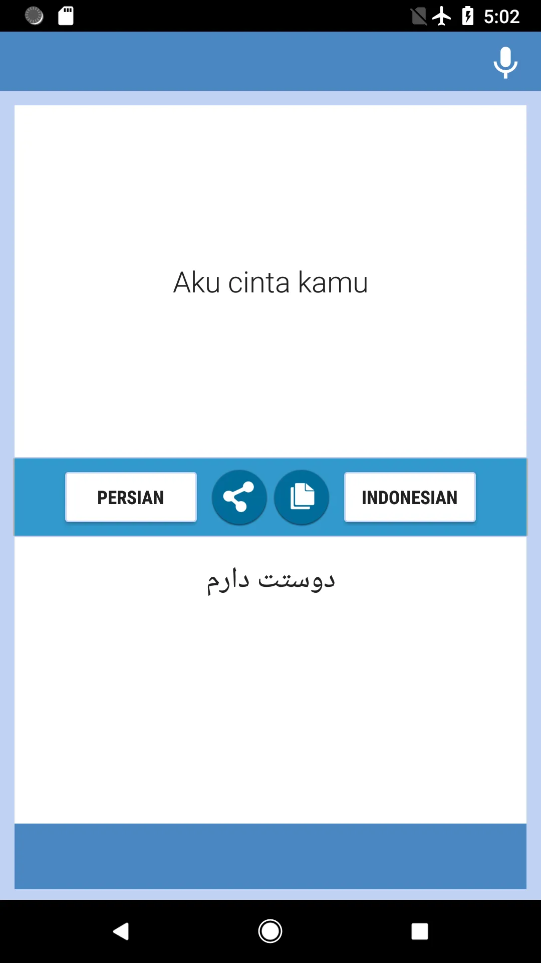 Persian-Indonesian Translator | Indus Appstore | Screenshot