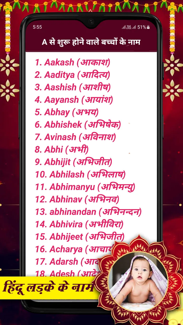 Hindu Baby Names - नामकरण | Indus Appstore | Screenshot